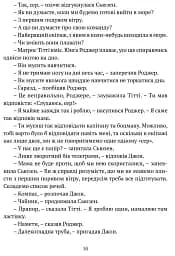 Ластівки й Амазонки - мініатюра 10