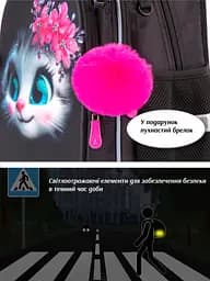Рюкзак шкільний ортопедичний 6 в 1 для дівчинки School Standard 38х30х18 см з Котом для першокласниць (SET 150-50) - мініатюра 7