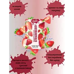 Пробник лубриканта Wet Strawberry на водній основі зі смаком полуниці 3 мл (ROZ6501053543) - мініатюра 2