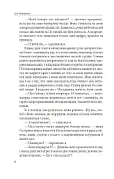 Троєщинське море - мініатюра 8