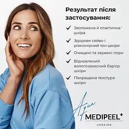 Гель-пінка для вмивання Medi-Peel Glutathione Hyal Aqua Foaming Gel Cleanser зволожувальний 150 мл - мініатюра 7