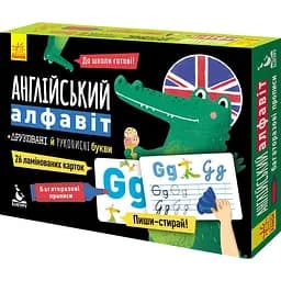 Багаторазові прописи Видавництво Ранок Англійський алфавіт