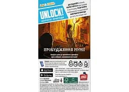 Настільна гра Lords of Boards Unlock! Короткі пригоди. Пробудження мумії (Unlock!: Short Adventures - The Awakening of the Mummy) (укр.) (LOB2349UA) - мініатюра 3