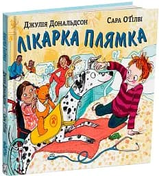 Лікарка Плямка