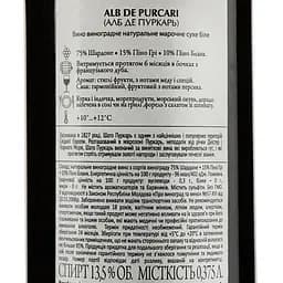 Вино Purcari Alb de Purcari, 14%, 0,375 л (AU8P057) - мініатюра 4