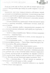Розкрадачі лісових смітників - мініатюра 5