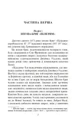 П’ятнадцятирічний капітан - Жуль Верн - мініатюра 3