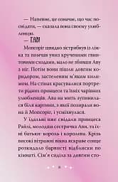 Магічний зоомагазин. Мопсоріг поспішає на допомогу. Книга 1 - Матильда Роуз - мініатюра 4