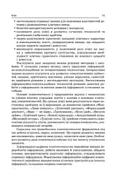 Усі уроки хімії 11 клас - мініатюра 3