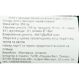 Олія авокадо Mоnterico Extra Virgen нефільтрована 250 мл - мініатюра 6