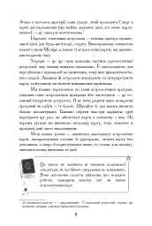 Уроки Астрології від А до Я - мініатюра 7
