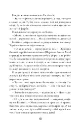 Шерлок Бонз та справа про маску фараона. Книга 2 - мініатюра 10