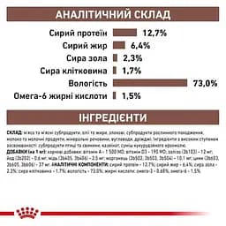 Консервований корм для дорослих собак та кішок Royal Canin Recovery у період відновлення після анорексії 195 г - мініатюра 5