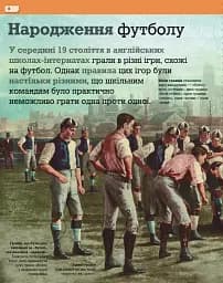 Гол - мініатюра 6