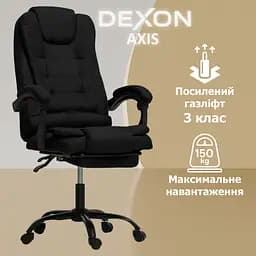 Крісло комп'ютерне DEXON AXIS з тканини з підставкою для ніг - мініатюра 2