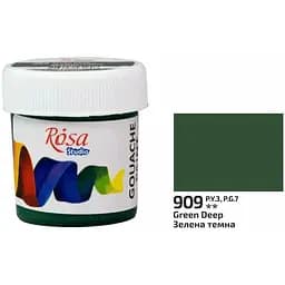 Краска гуашевая Зеленая темная (909) 20 мл Rosa Studio