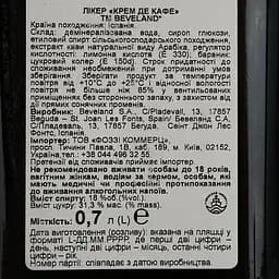 Лікер BVLand Coffee 18% 0.7 л - мініатюра 4
