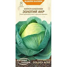 Семена капусты белокочанной Семена Украины Золотой акр 1 г (584700)