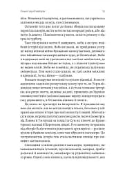 Потяг прибуває за розкладом. Історії людей і залізниці - мініатюра 9