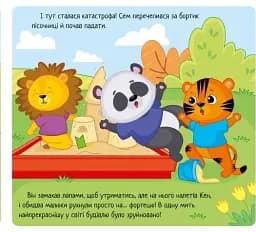 Коли я злюся - мініатюра 3
