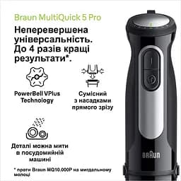 Блендер Braun MultiQuick 5 Pro MQ 55236 MBK [113194] - мініатюра 3