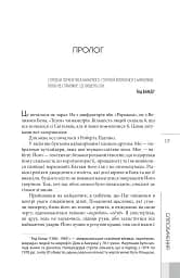 Сліпобачення - мініатюра 7