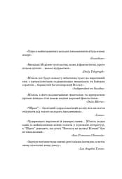 Шрам - мініатюра 14