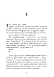 Про веселість у важкі часи і питання, наскільки важливою для нас має бути серйозність життя - мініатюра 2