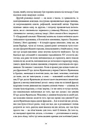 Історії картин - мініатюра 10