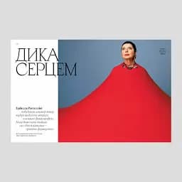 VOGUE UKRAINE №4/2023 - мініатюра 4