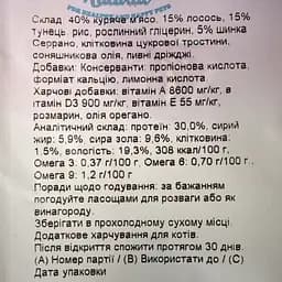 Натуральні ласощі для кішок Sserrano з функцією виведення грудочок вовни Лосось та Тунець 50 г - мініатюра 3