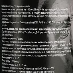 Вино Umano Pirosmani, червоне, напівсухе, 0,75 л - мініатюра 6