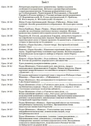 Українська література. 9 клас. II семестр - мініатюра 2