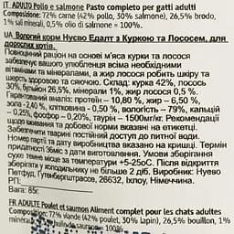 Вологий корм для котів Nuevo Adult курка та лосось 85 г (95207 (760)) - мініатюра 5
