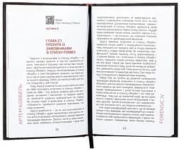 Книга Forensic IV. Хроніки аудитора. Злочин та покарання. Книга 2 / Артем Ковбель (українською kni0004296 - мініатюра 3