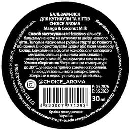 Бальзам для кутикул та нігтів Choice Aroma Mango & Coconut Milk вісковий 30 мл - мініатюра 2