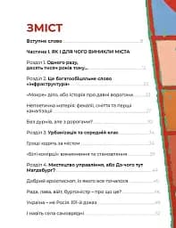 Книжка про місто - мініатюра 2
