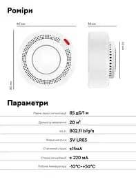 Wi-Fi датчик диму Tuya Smoke Detector з сиреною та оповіщенням на смартфон білий - мініатюра 11