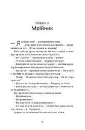 Книга Еміля - мініатюра 13