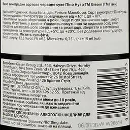 Вино Giesen Estate Pinot Noir Marlborough, 13,5%, 0,75 л (440756) - мініатюра 3