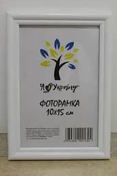 Фоторамка 10х15, біла, 1515-015-3 б/з, Скло + Картон