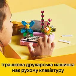Конструктор LEGO Creator Друкарська машинка з квітами 363 деталі (31169) - мініатюра 9