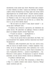 Два життя щоб піднятися. Розсікаючи хвилі - мініатюра 7