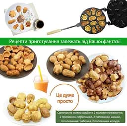 Форма для випікання печива, горішків горішниця "Лісове Асорті" (велика) з антипригарним / тефлоновим покриттям, ХЕАЗ 81843 - мініатюра 2
