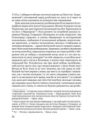 Чорні хлопці Карпат - мініатюра 13