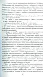 Сестра Керрі - мініатюра 4