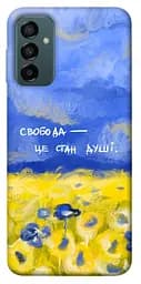 Чехол Demsky Свобода это состояние души для Samsung Galaxy M23 5G