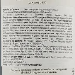 Вино Purcari Malbec de Purcari IGP, червоне, сухе, 14%, 0,75 л (AU8P066) - мініатюра 3