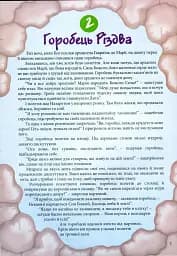 7 різдвяних історій - мініатюра 6