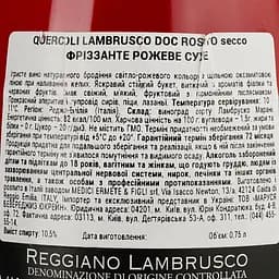 Ігристе вино Medici Ermete Quercioli Lambrusco Regg Frizzante DOC рожеве сухе 11% 0,75 л - мініатюра 3